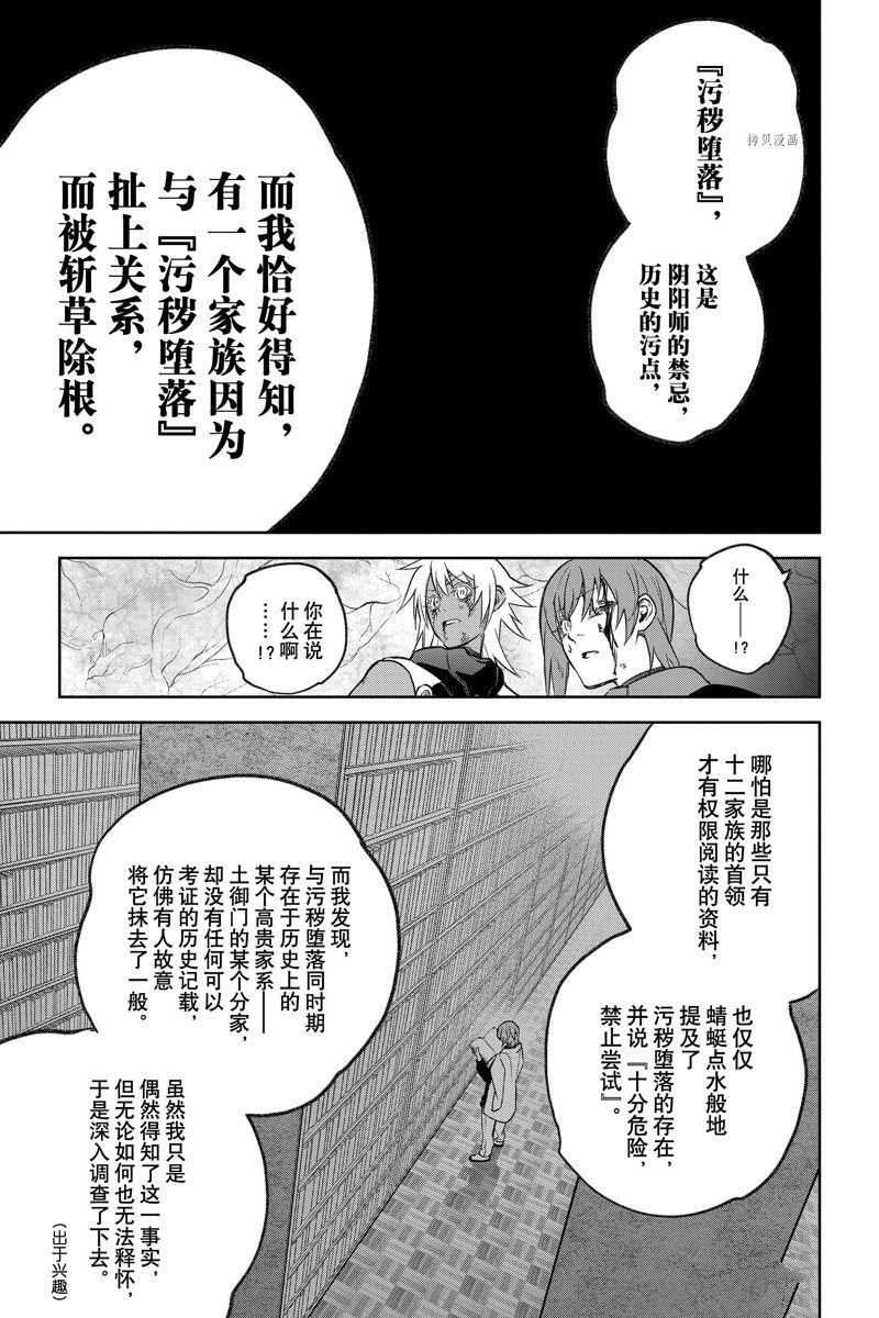 第118话 试看版