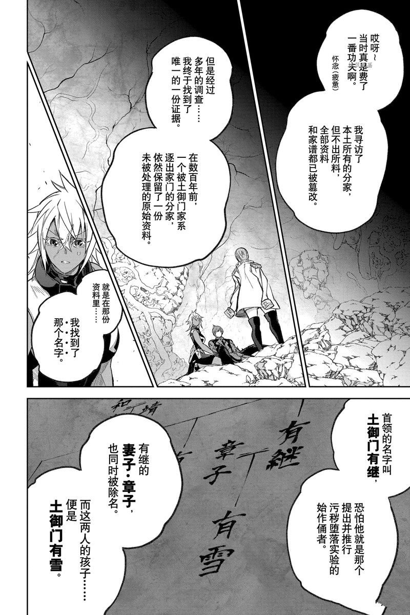 第118话 试看版