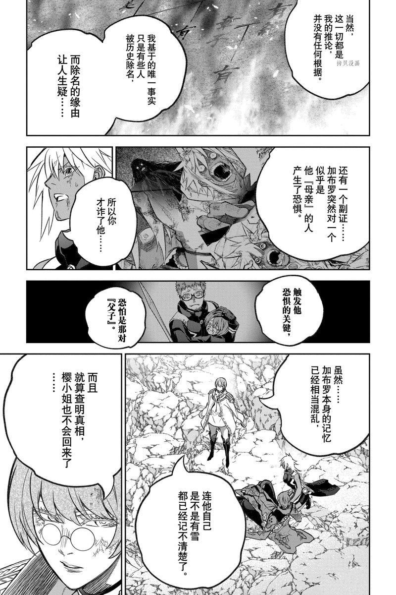 第118话 试看版