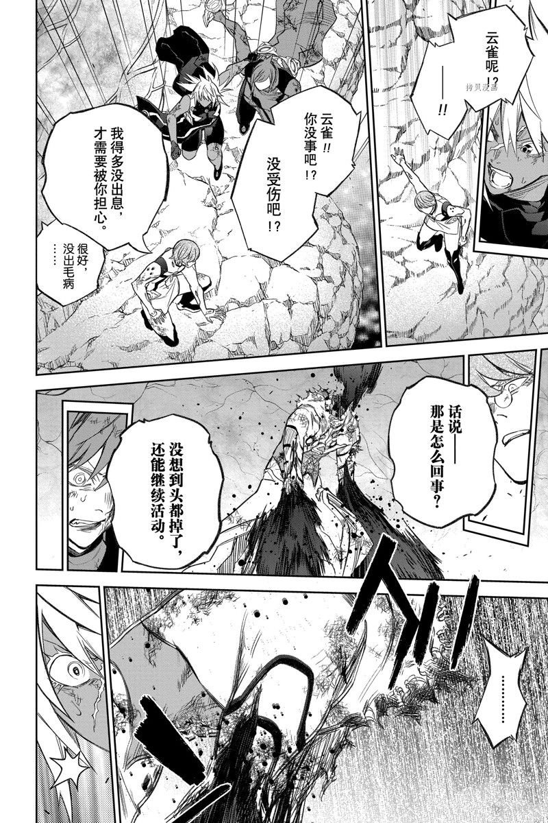 第118话 试看版