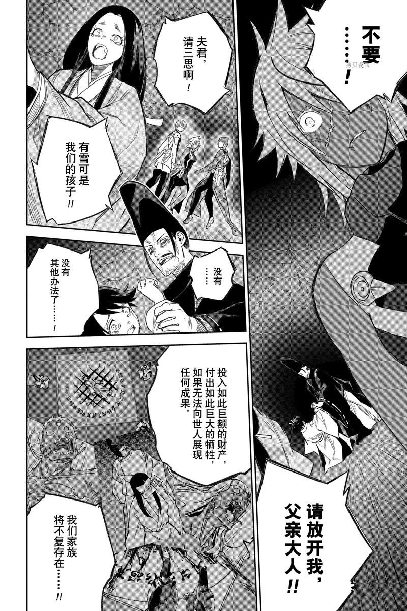 第118话 试看版
