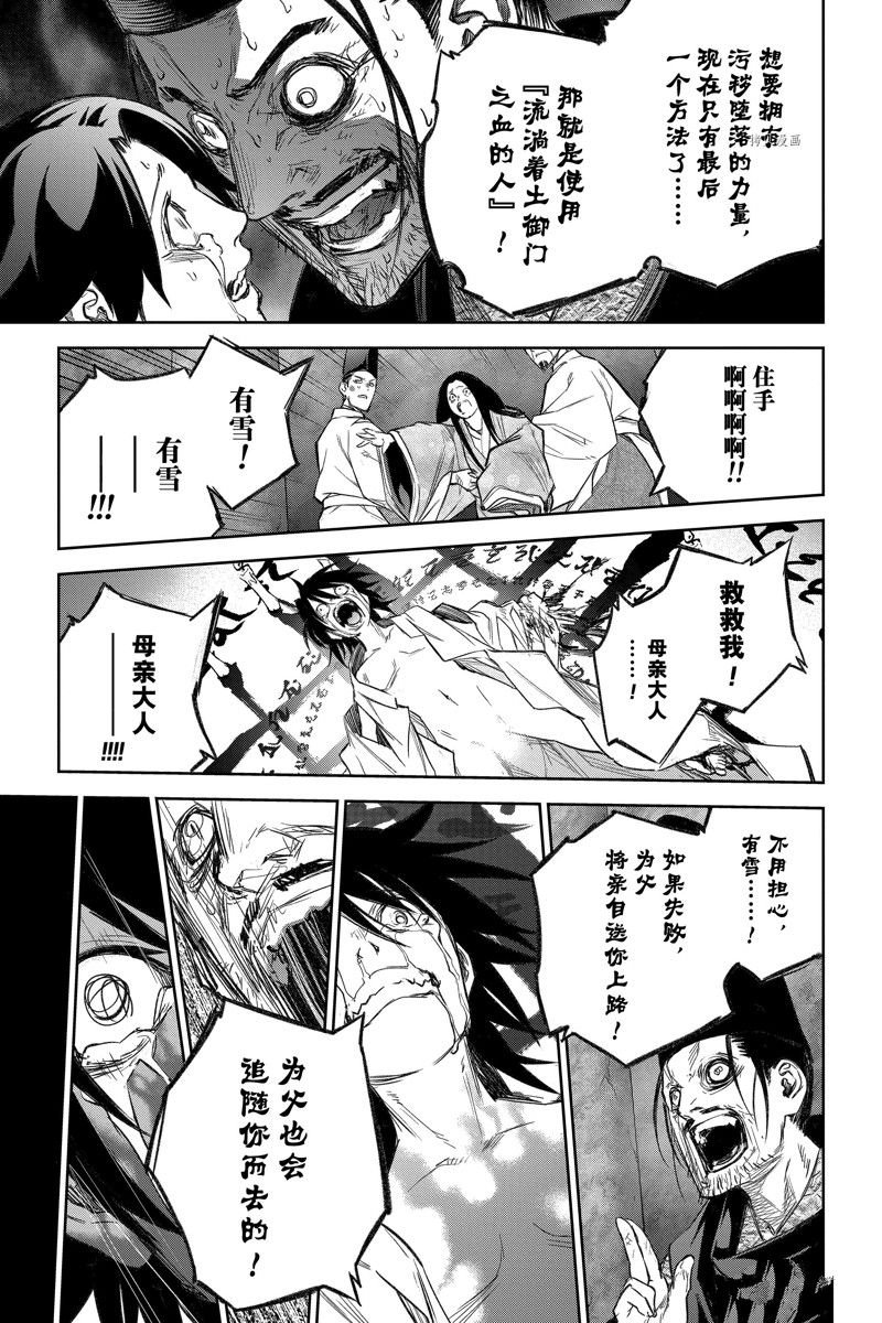 第118话 试看版