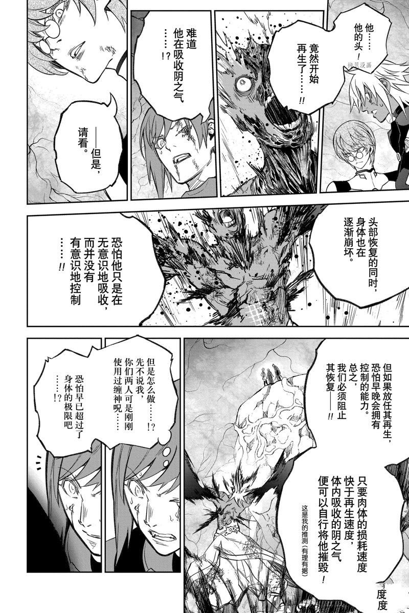 第118话 试看版