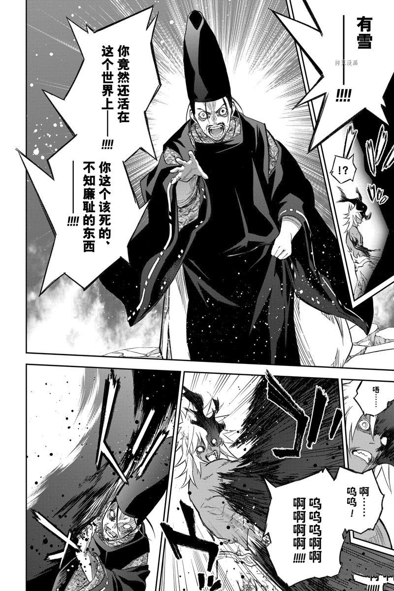 第118话 试看版