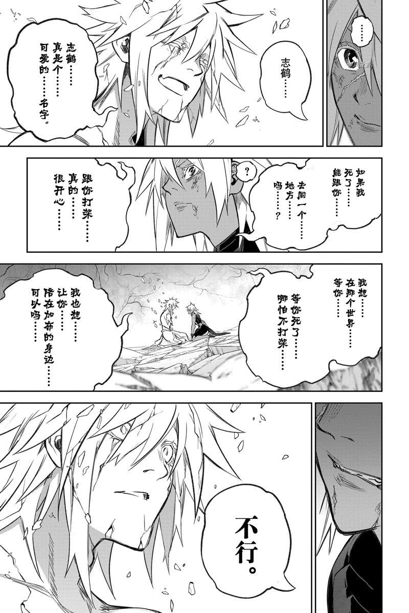 第118话 试看版