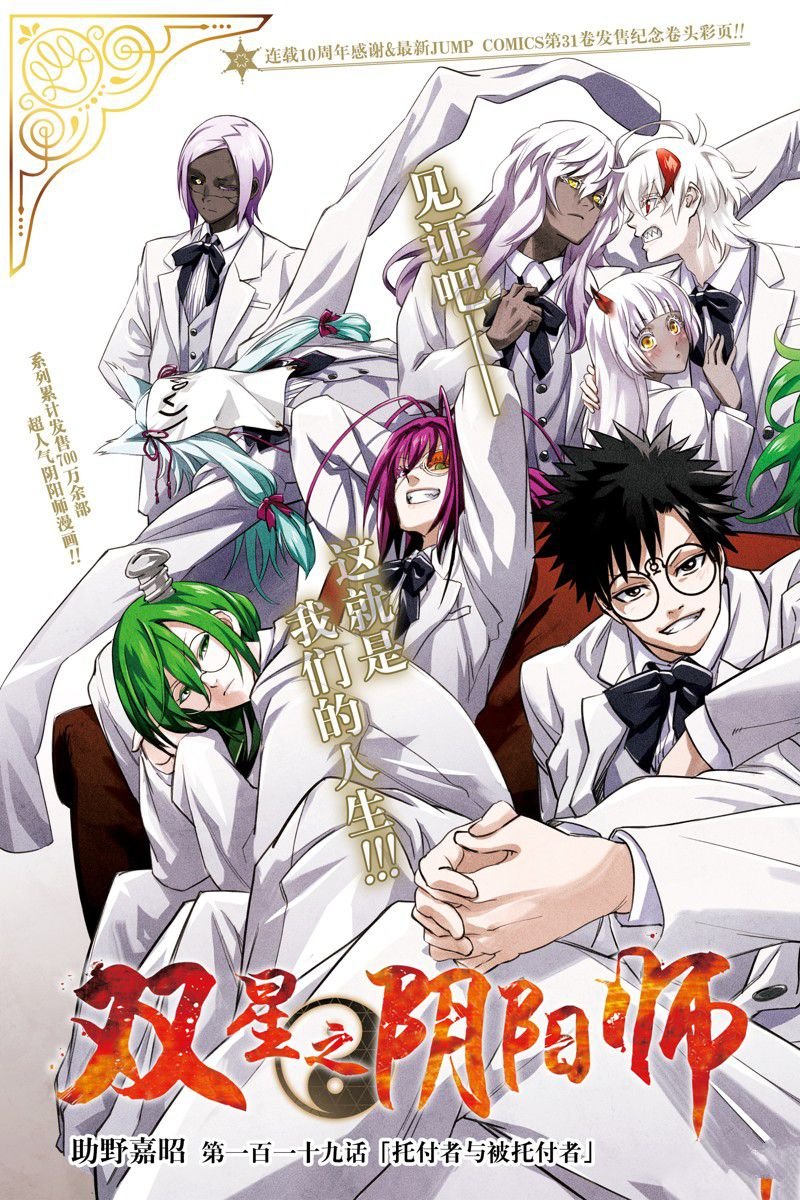 第119话 试看版