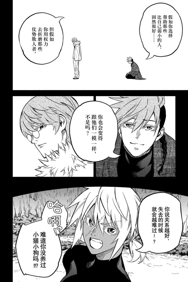 第119话 试看版