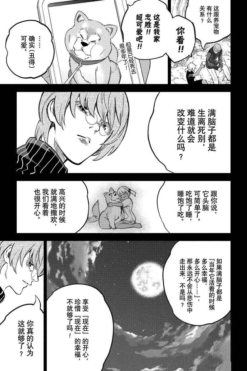 第119话 试看版