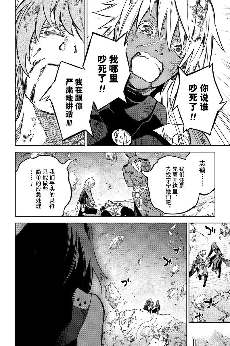 第119话 试看版
