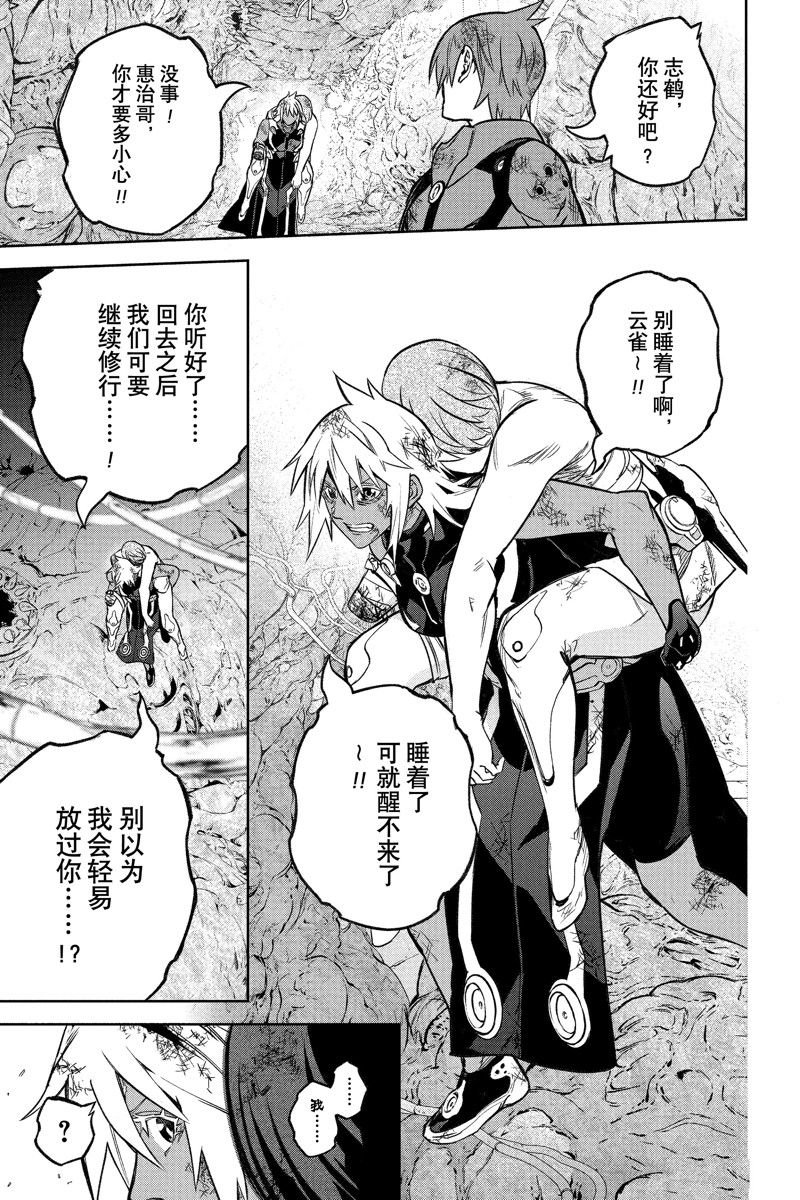 第119话 试看版