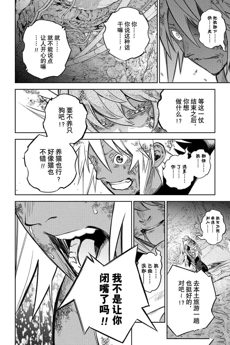 第119话 试看版