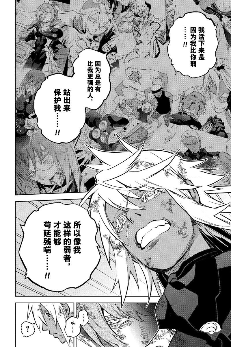 第119话 试看版