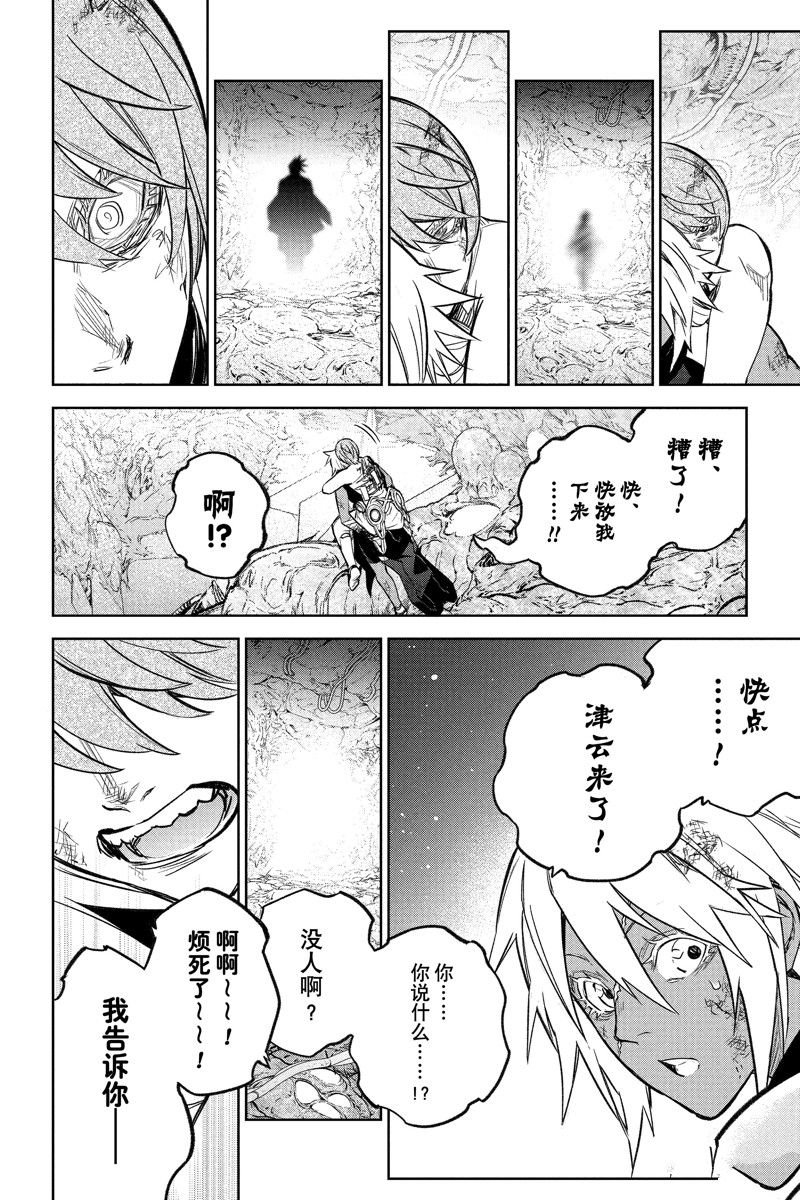 第119话 试看版