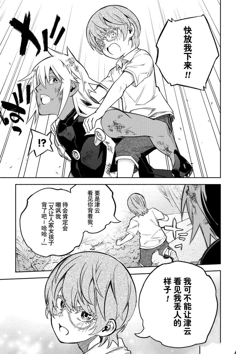 第119话 试看版