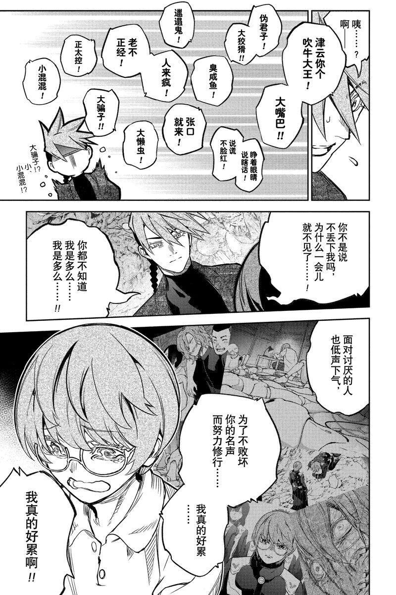 第119话 试看版