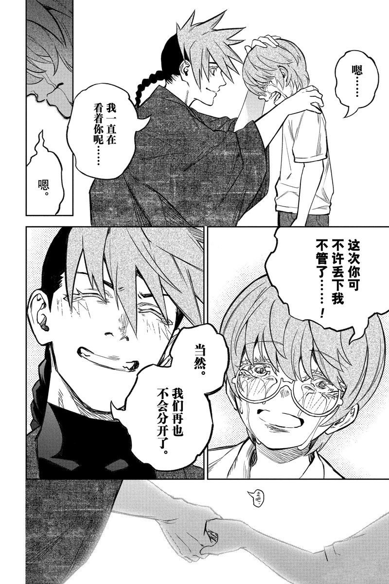 第119话 试看版