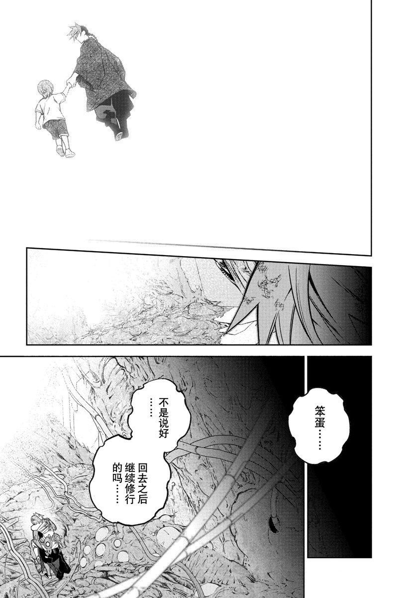 第119话 试看版