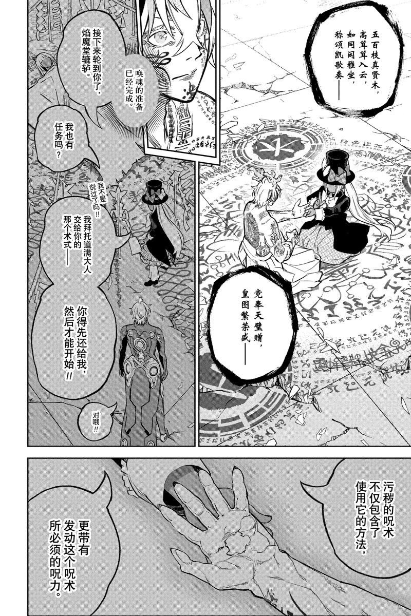 第119话 试看版