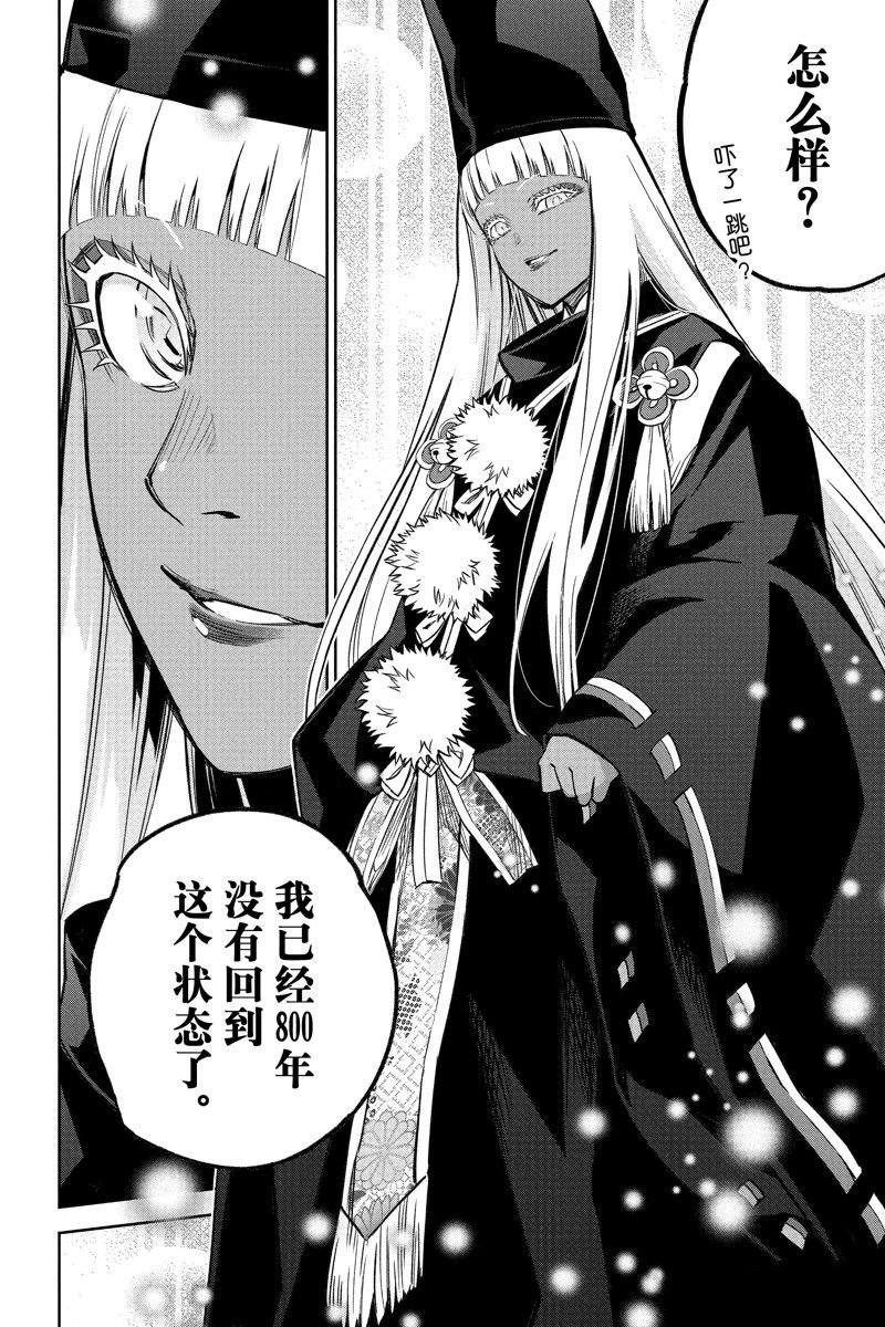 第119话 试看版