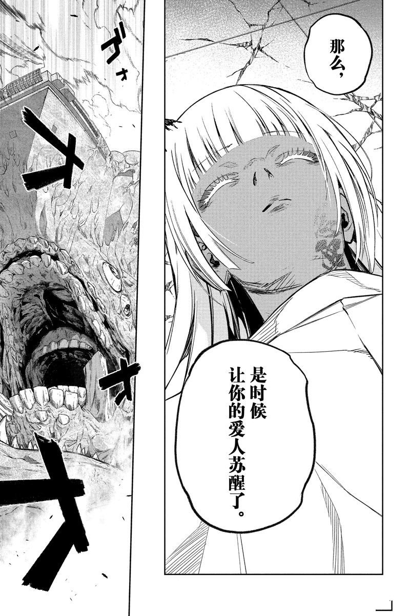 第119话 试看版