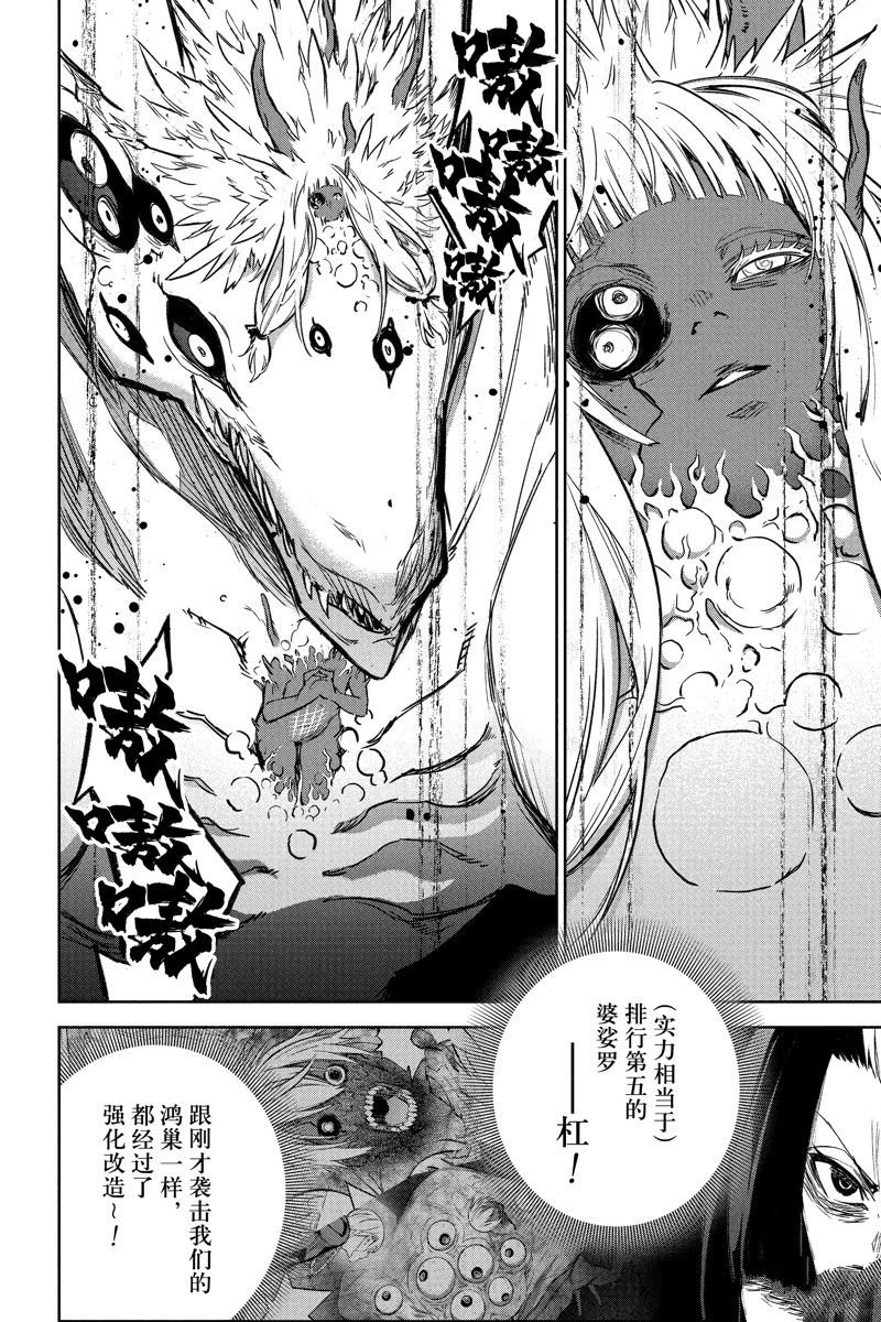 第119话 试看版