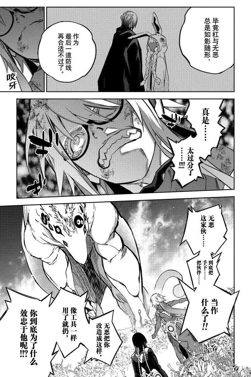 第119话 试看版