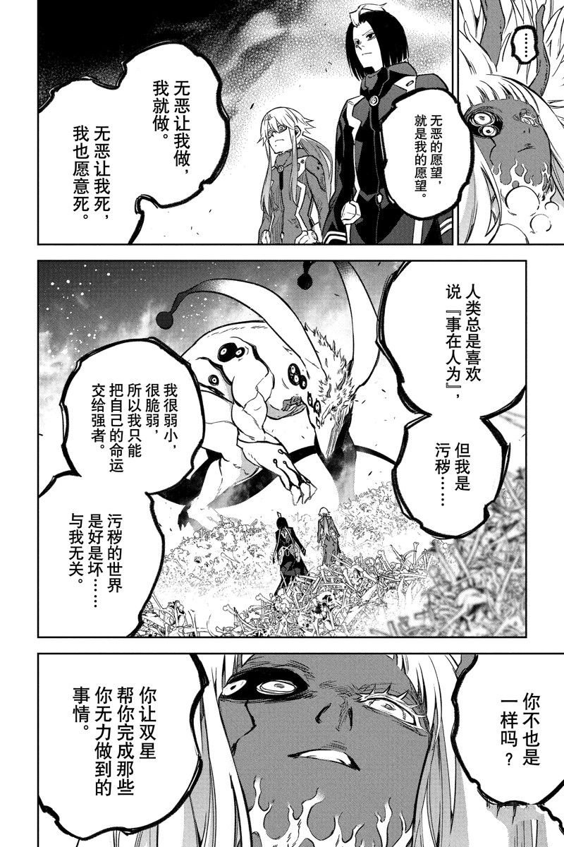 第119话 试看版