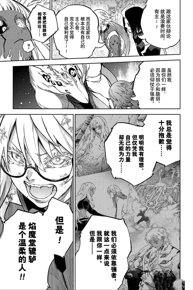 第119话 试看版