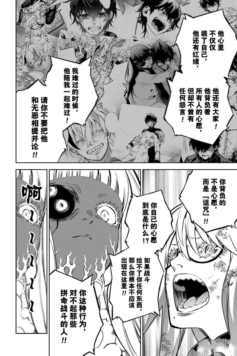 第119话 试看版