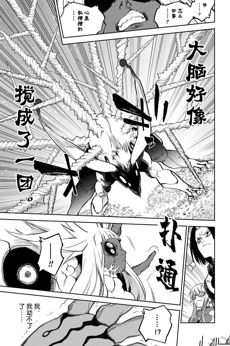 第119话 试看版