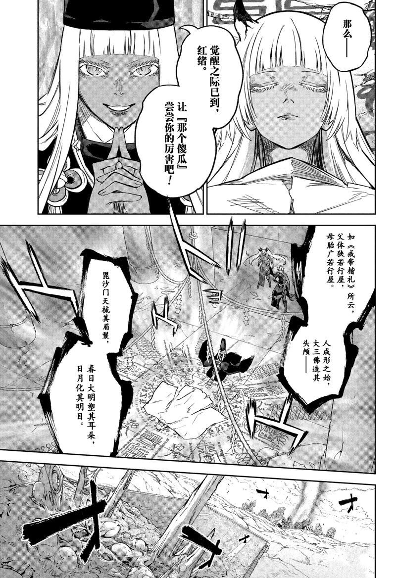 第120话 试看版