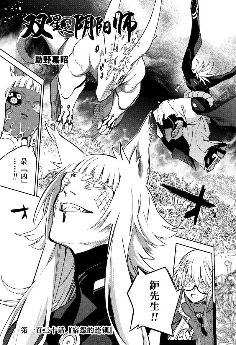 第120话 试看版