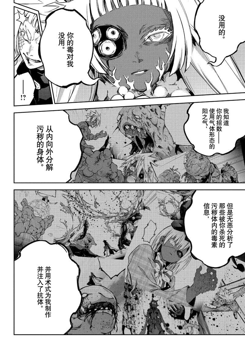 第120话 试看版