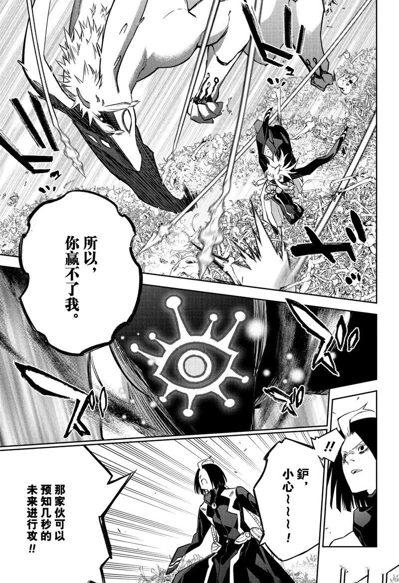 第120话 试看版