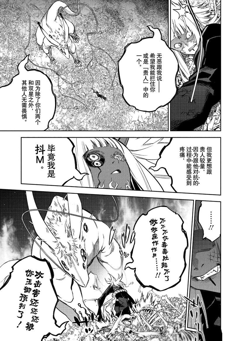 第120话 试看版