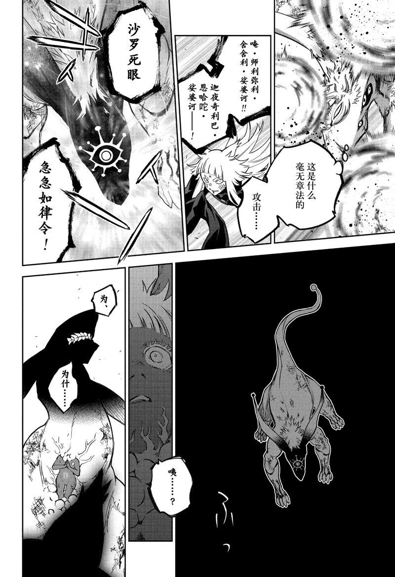 第120话 试看版