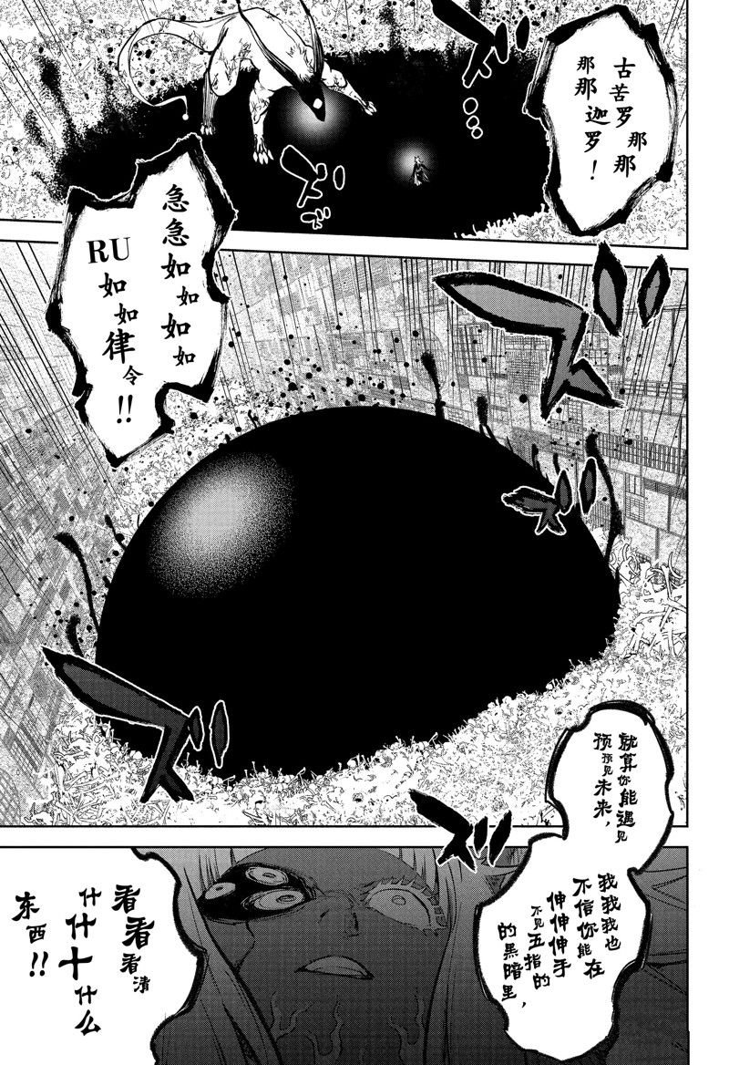 第120话 试看版
