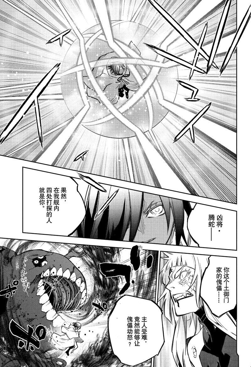 第120话 试看版