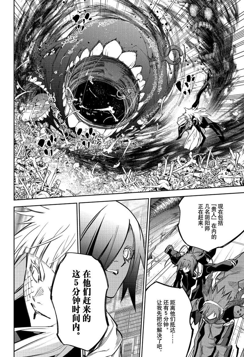 第120话 试看版