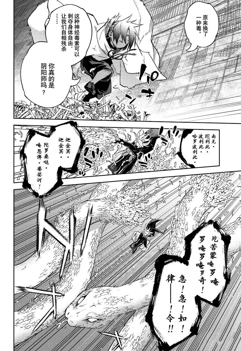 第120话 试看版
