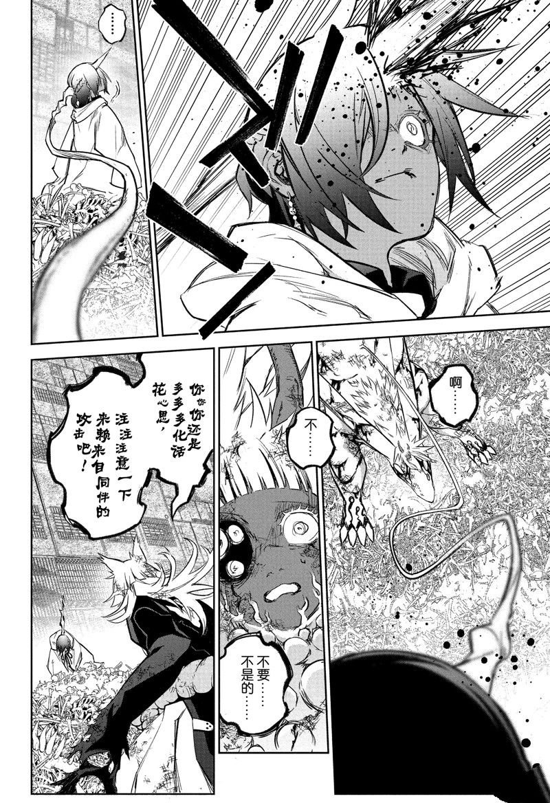 第120话 试看版