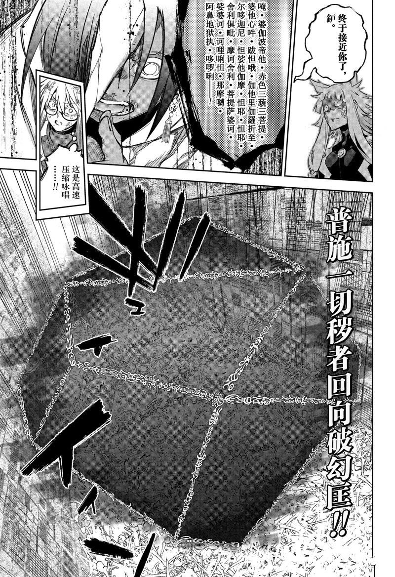 第120话 试看版