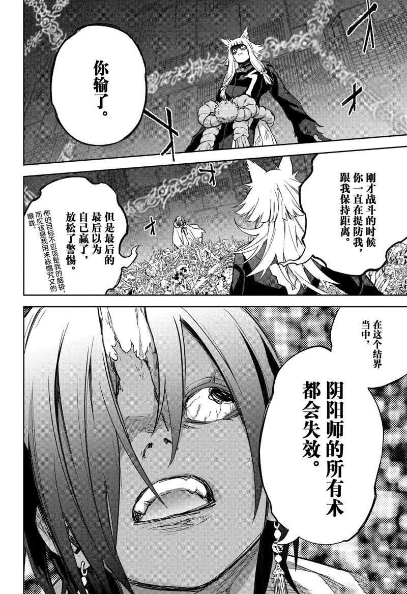 第120话 试看版