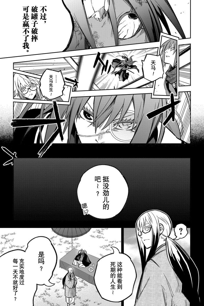 第121话 试看版
