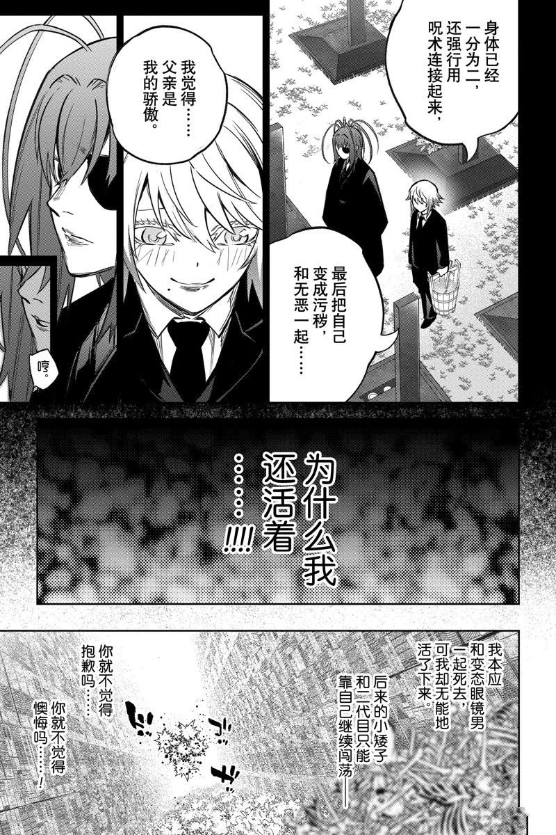 第121话 试看版
