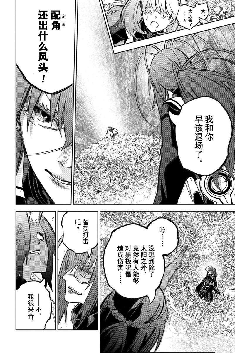 第121话 试看版