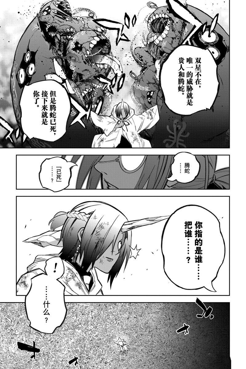 第121话 试看版