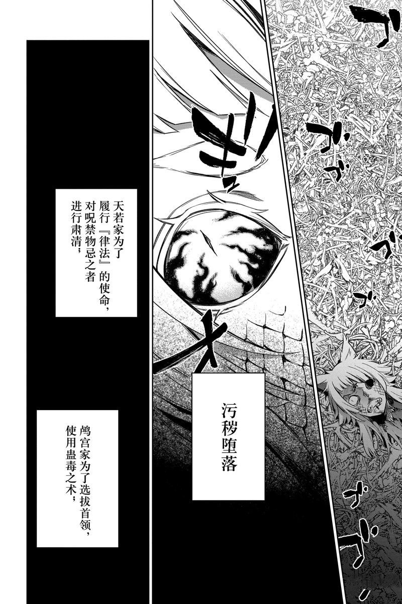 第121话 试看版