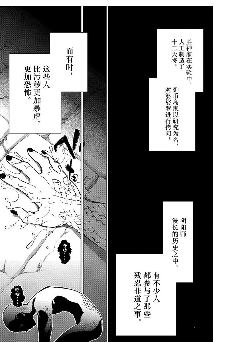 第121话 试看版