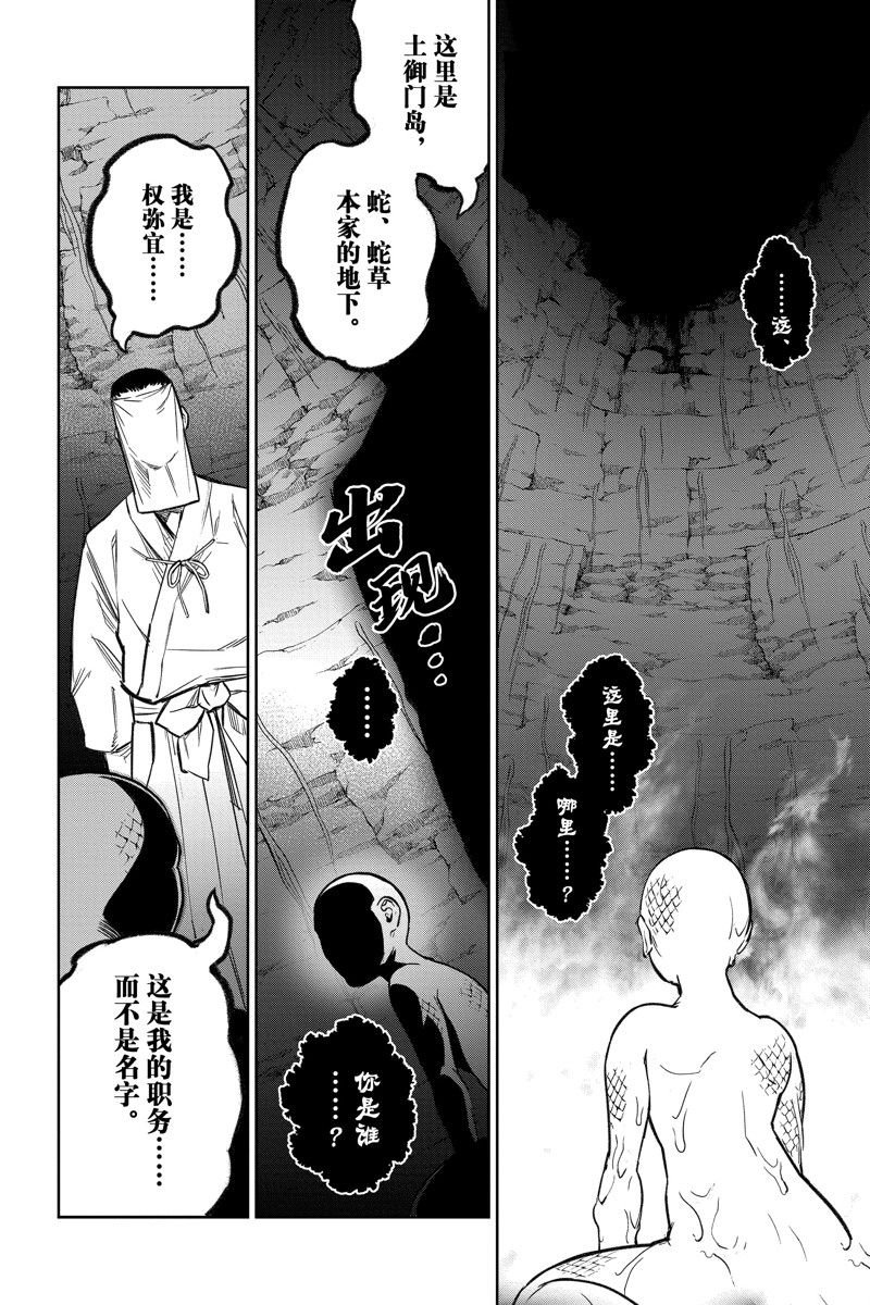 第121话 试看版